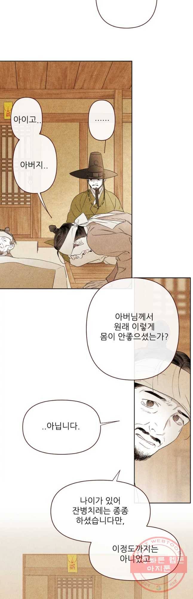신의 태궁 괴괴록 18 7