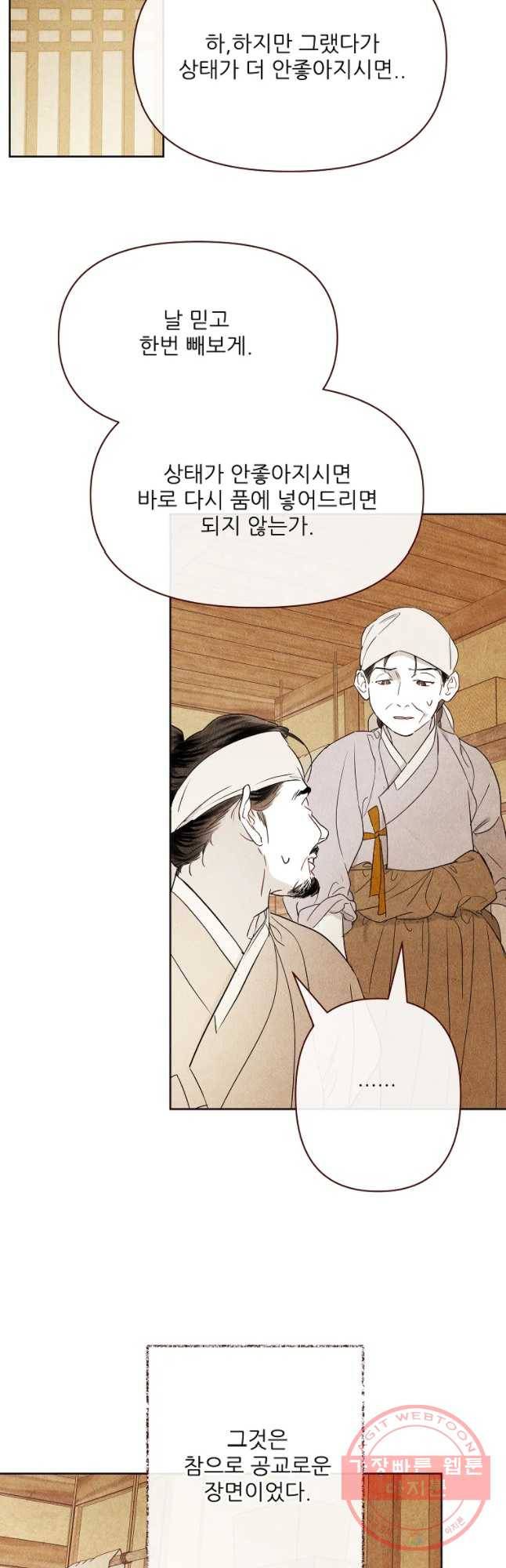 신의 태궁 괴괴록 18 13