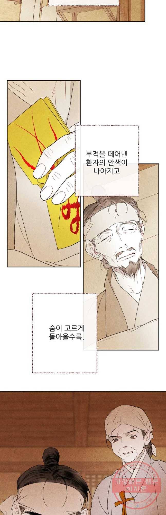 신의 태궁 괴괴록 18 14