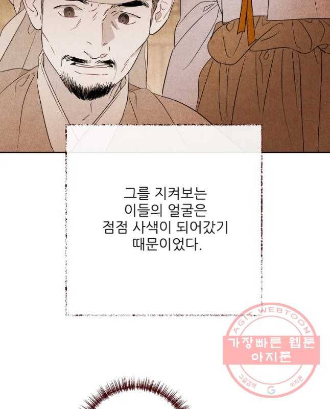 신의 태궁 괴괴록 18 15