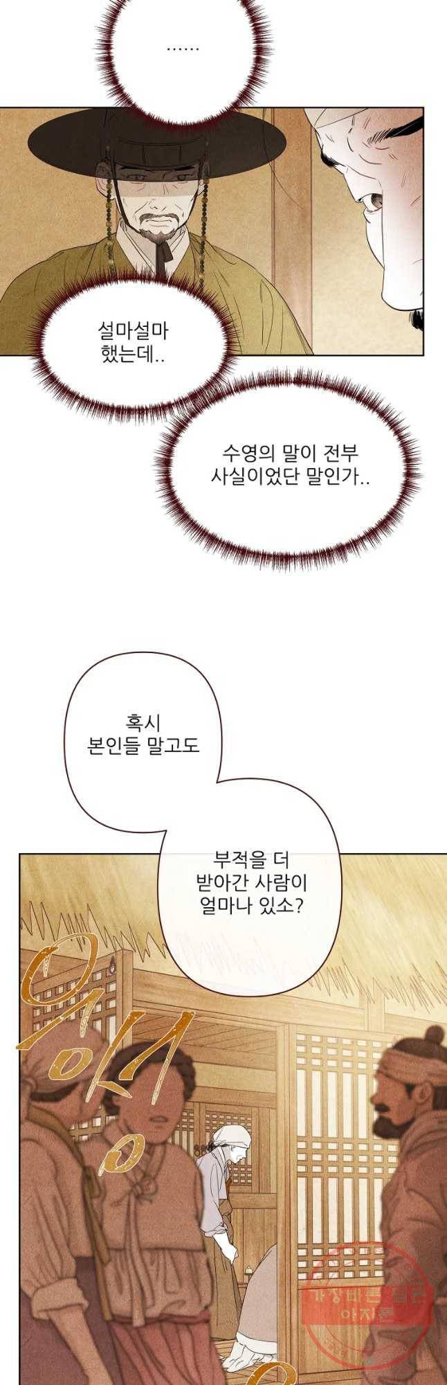 신의 태궁 괴괴록 18 16