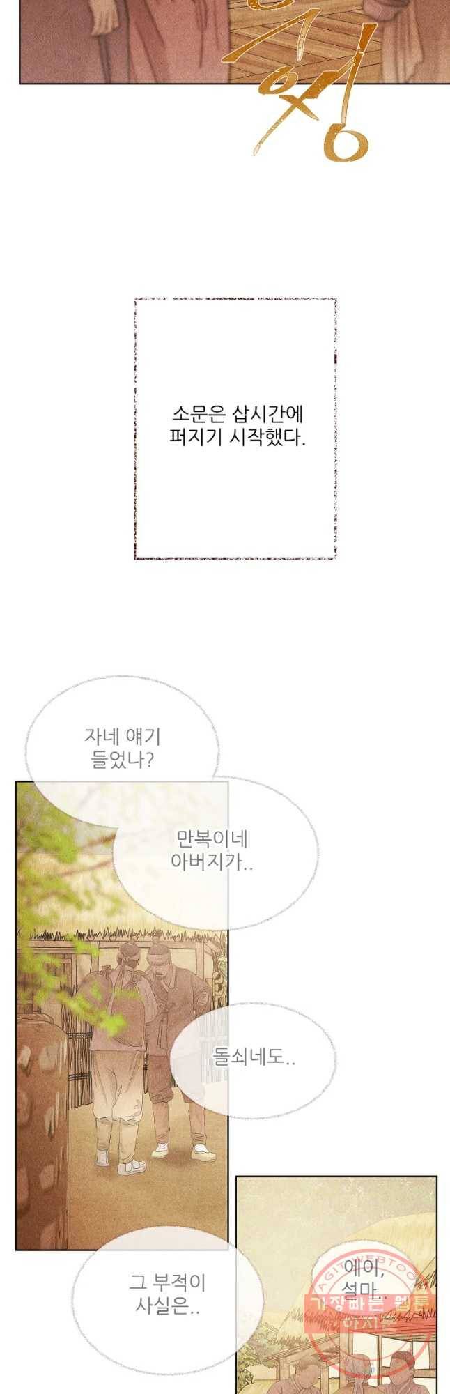 신의 태궁 괴괴록 18 17