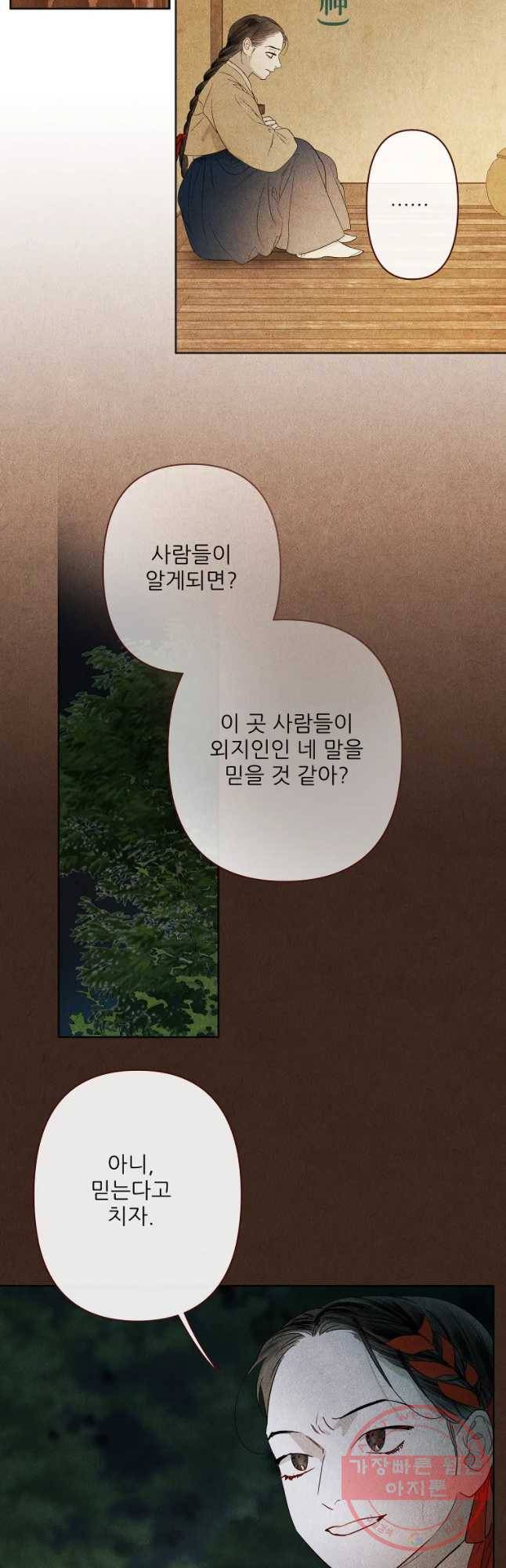 신의 태궁 괴괴록 18 22