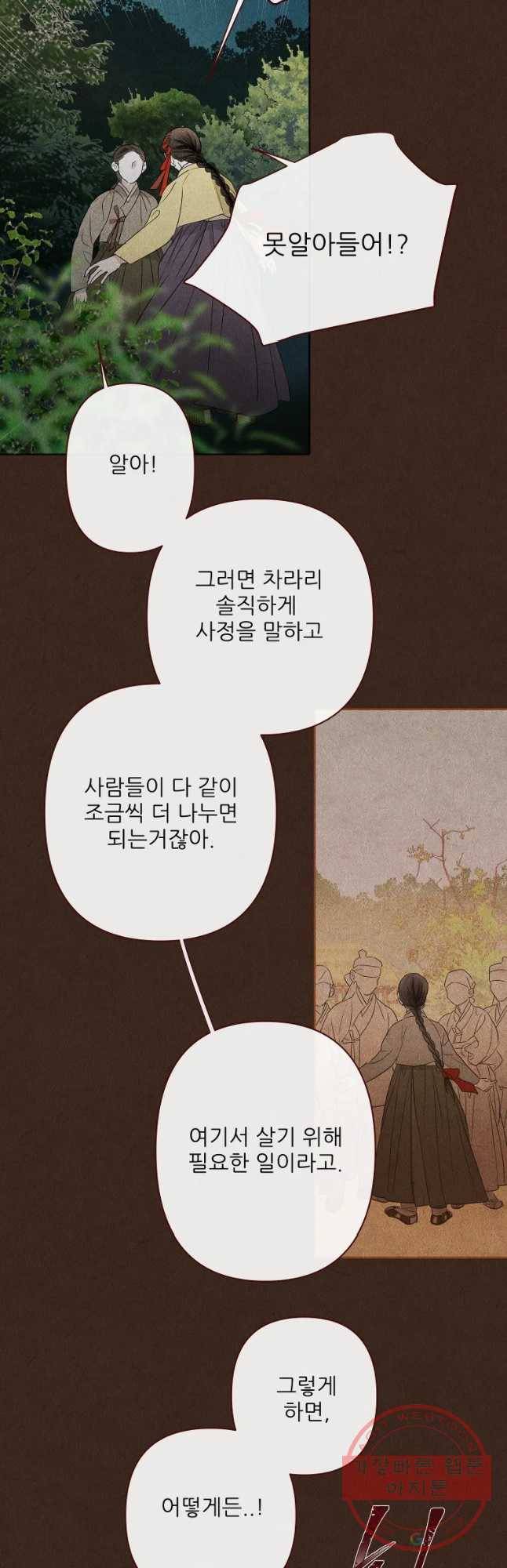 신의 태궁 괴괴록 18 24
