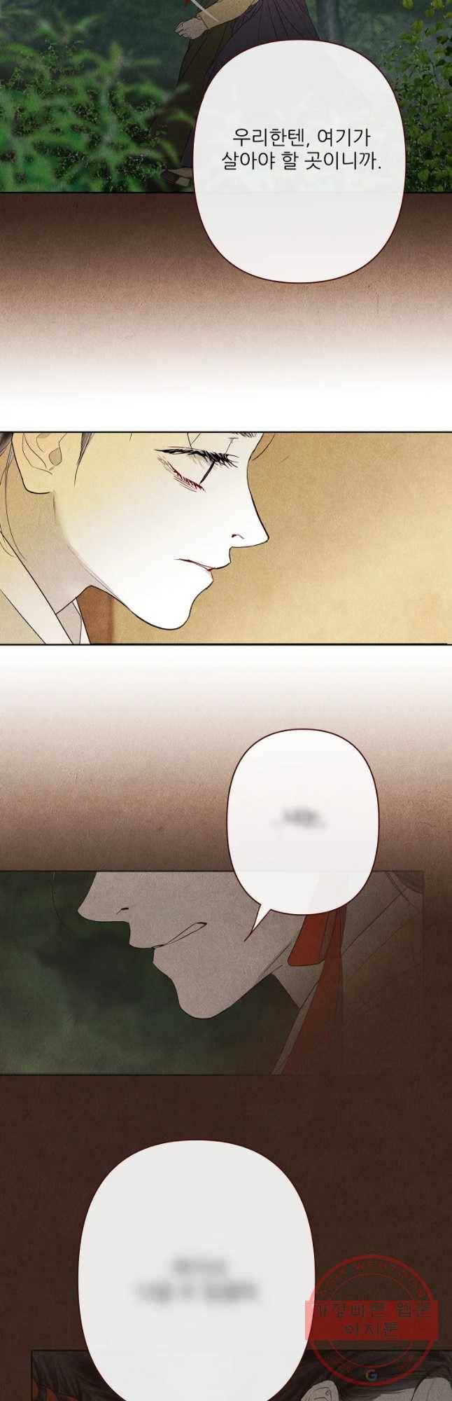 신의 태궁 괴괴록 18 27
