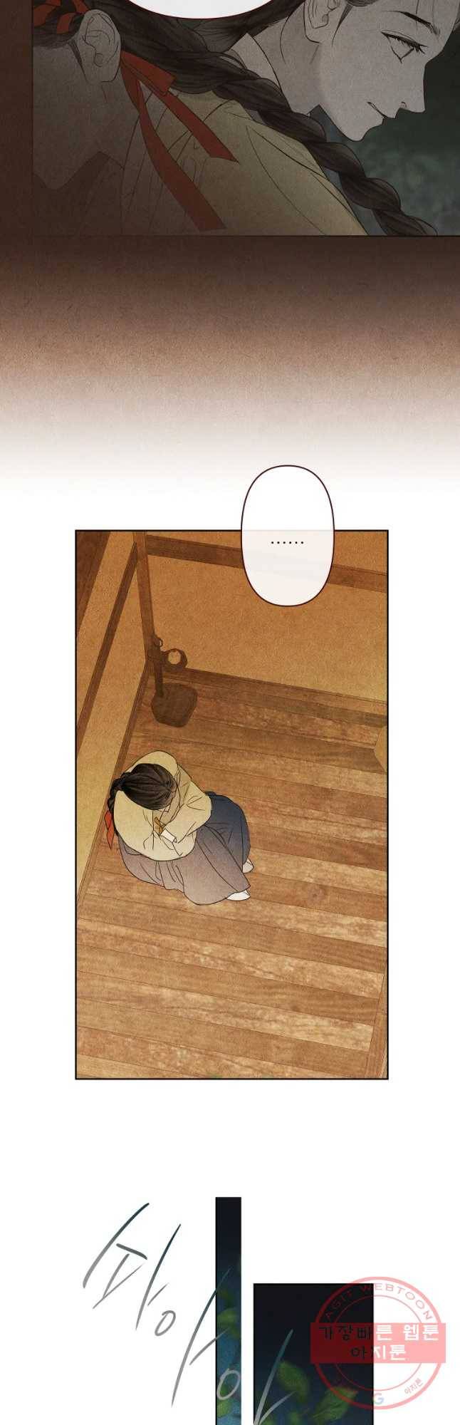 신의 태궁 괴괴록 18 28
