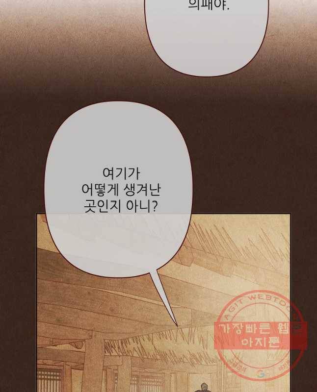 신의 태궁 괴괴록 18 30