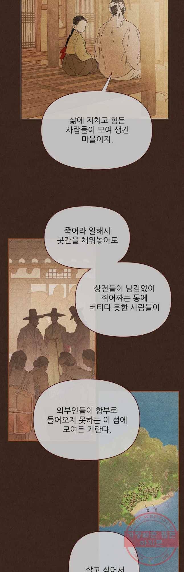 신의 태궁 괴괴록 18 31