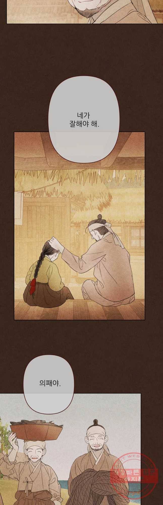 신의 태궁 괴괴록 18 33