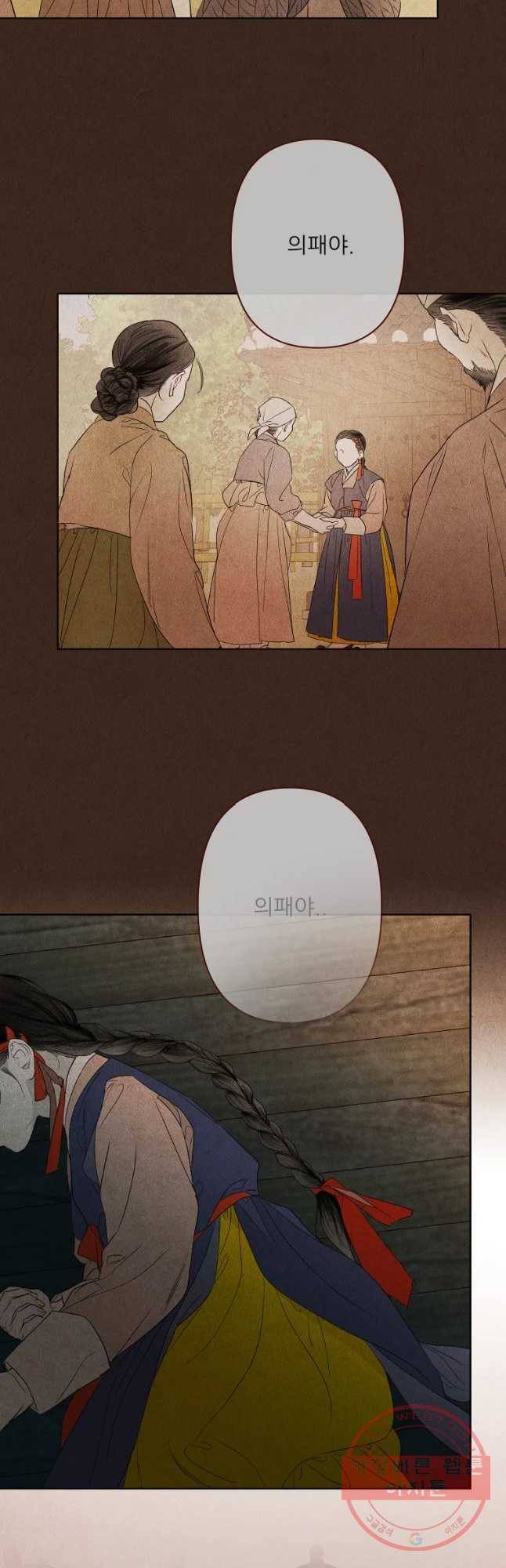 신의 태궁 괴괴록 18 34