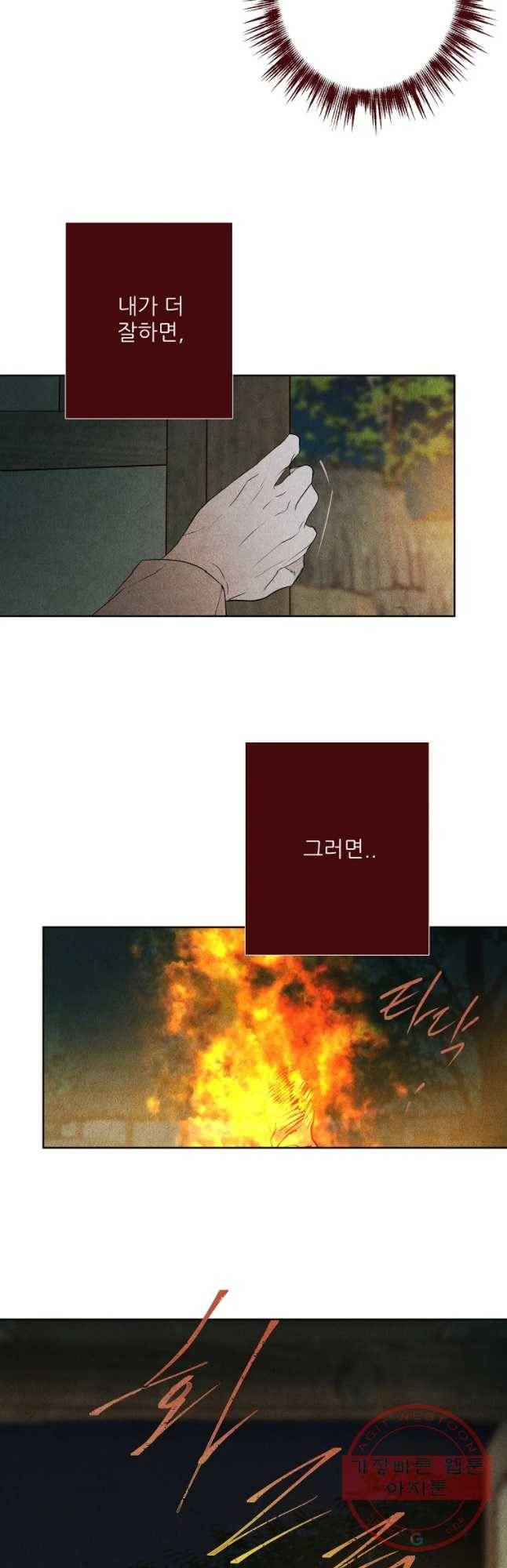 신의 태궁 괴괴록 18 37