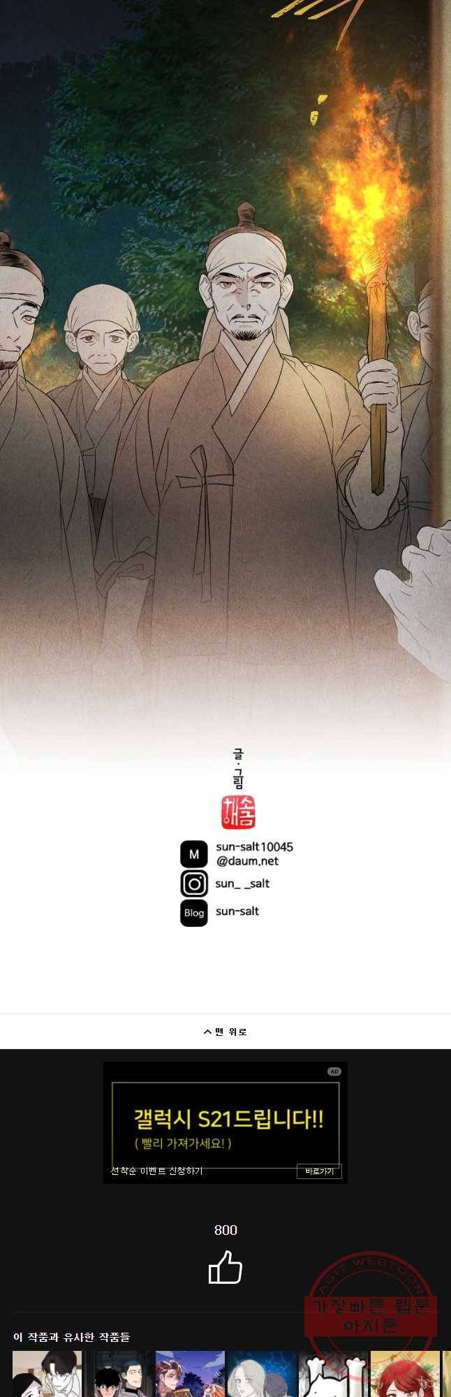 신의 태궁 괴괴록 18 38