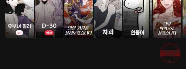 신의 태궁 괴괴록 18 39