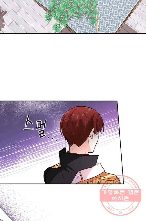 한 줄짜리 영애였을 터 106화 6