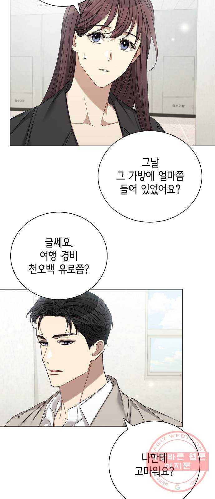 THE 런웨이 26화 2