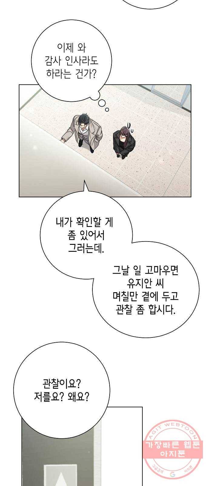 THE 런웨이 26화 3