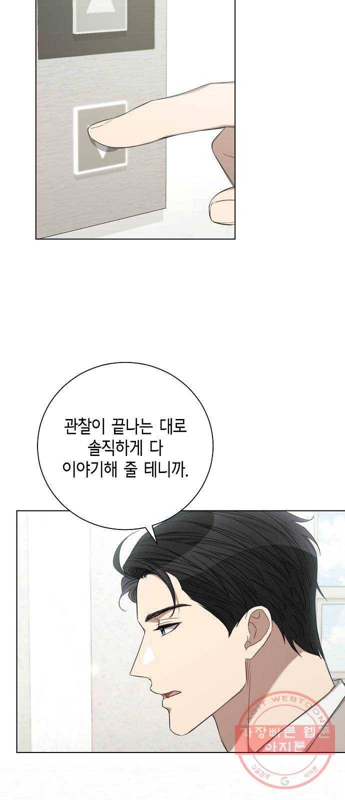 THE 런웨이 26화 4