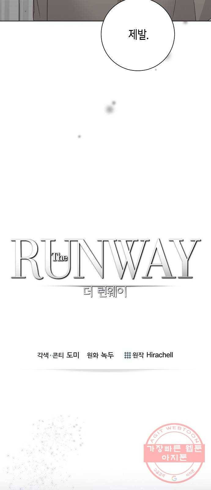THE 런웨이 26화 6