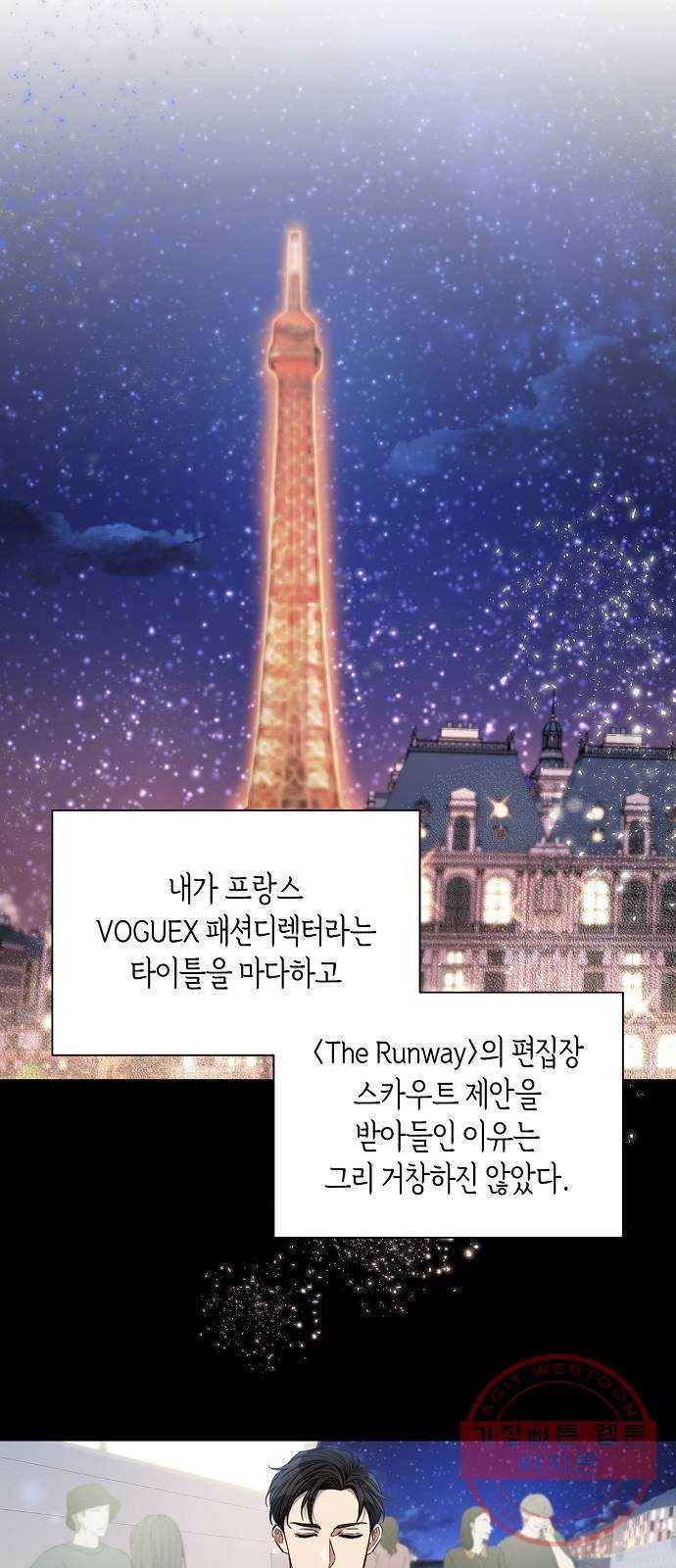 THE 런웨이 26화 7