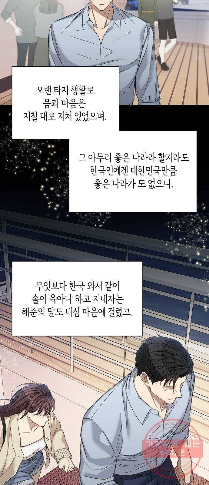 THE 런웨이 26화 8