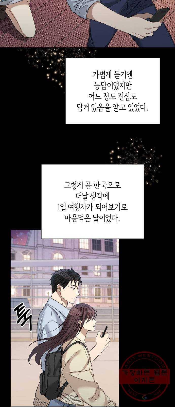 THE 런웨이 26화 9