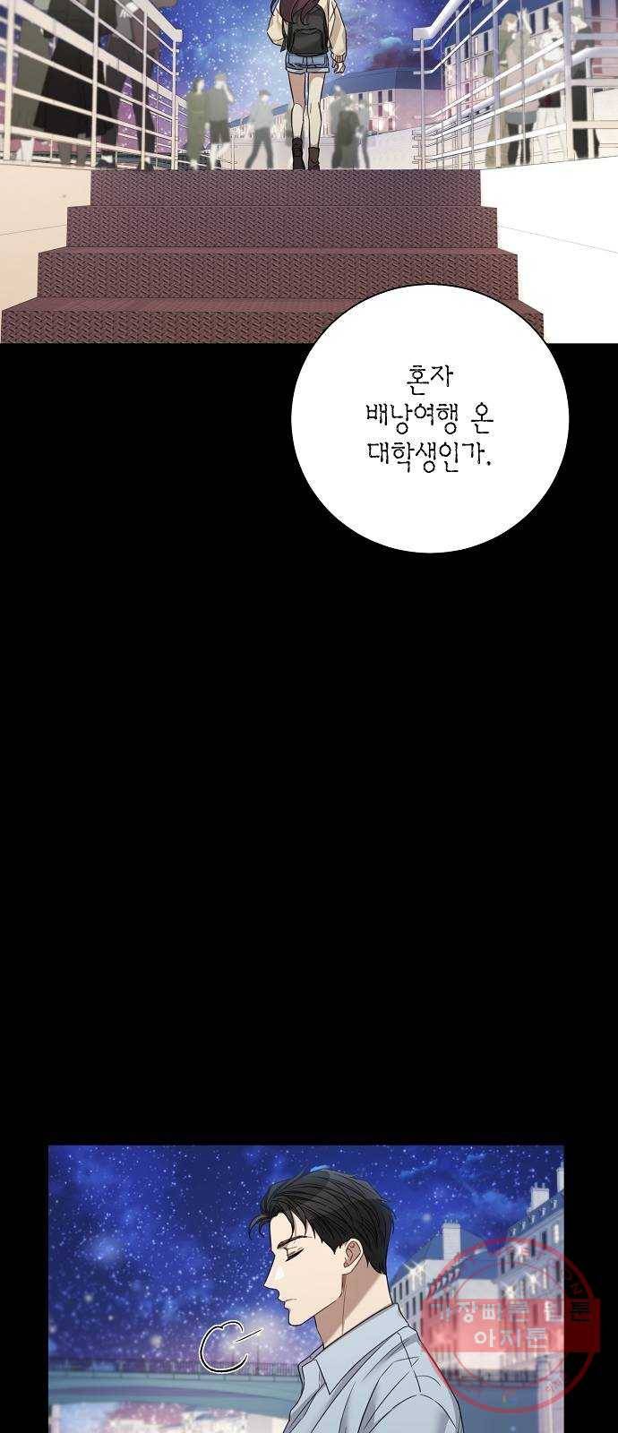 THE 런웨이 26화 11