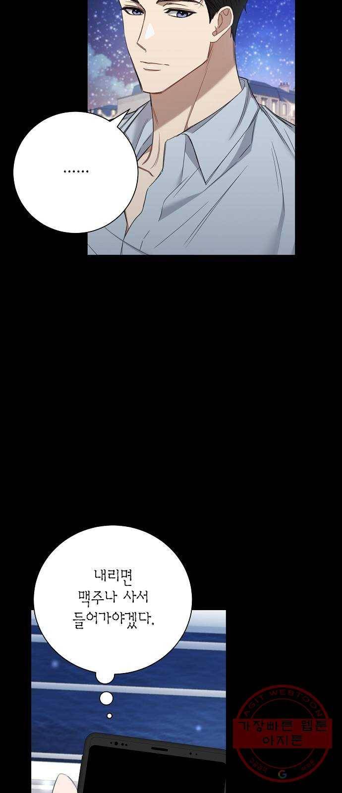 THE 런웨이 26화 16