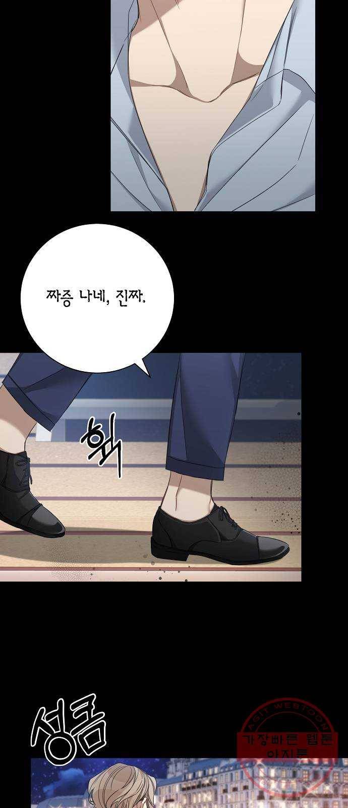 THE 런웨이 26화 20