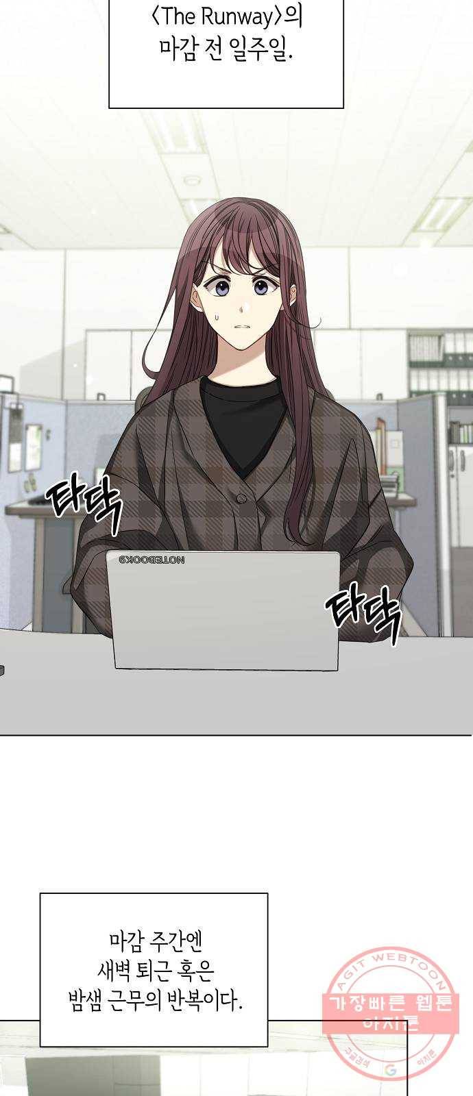 THE 런웨이 26화 24