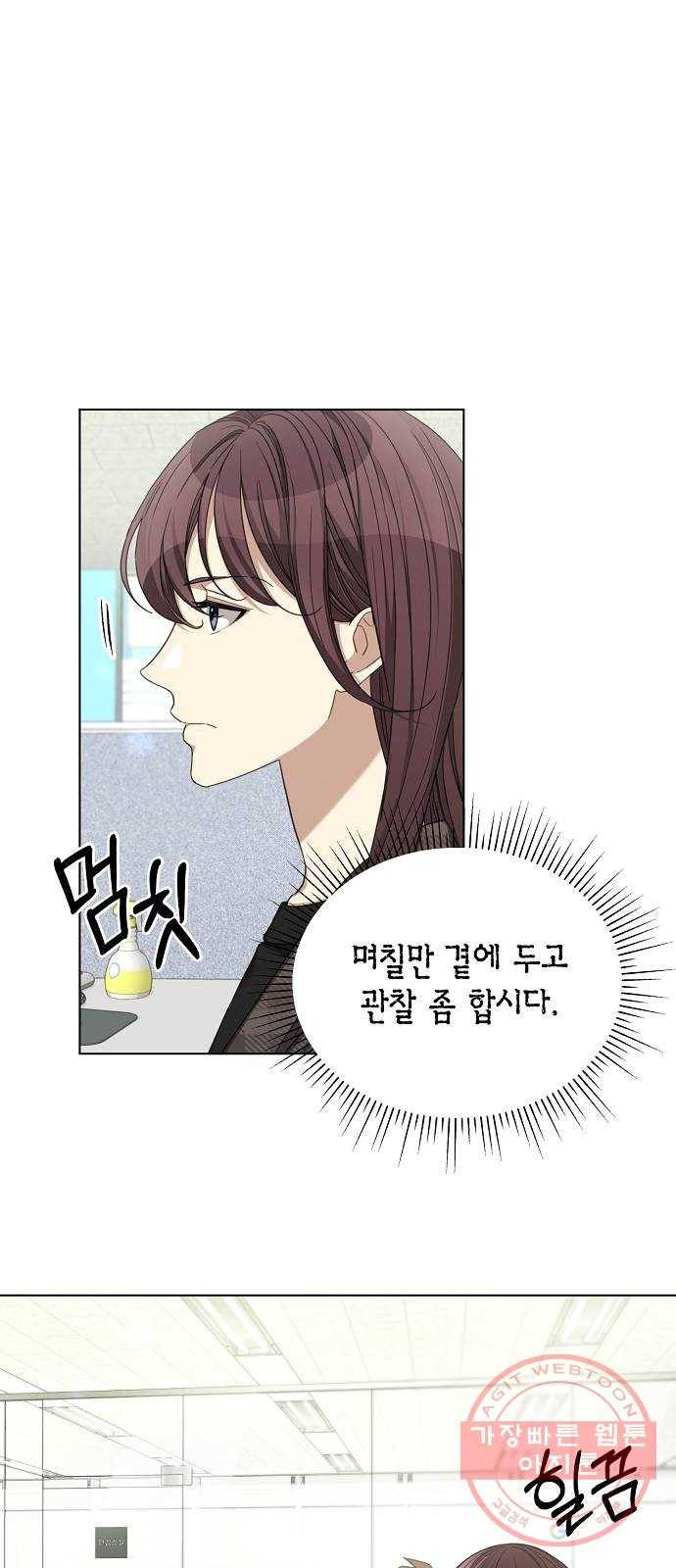 THE 런웨이 26화 26