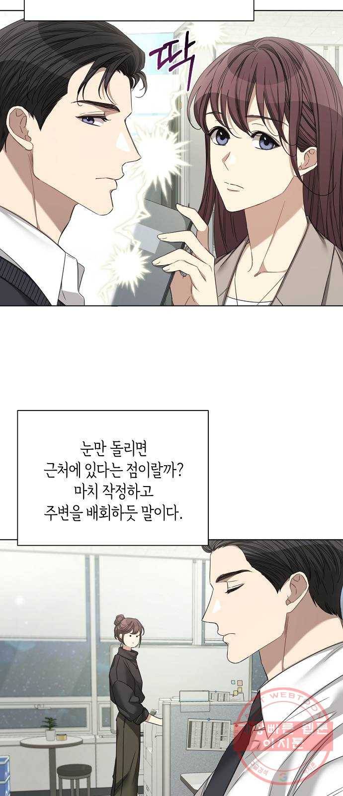 THE 런웨이 26화 28