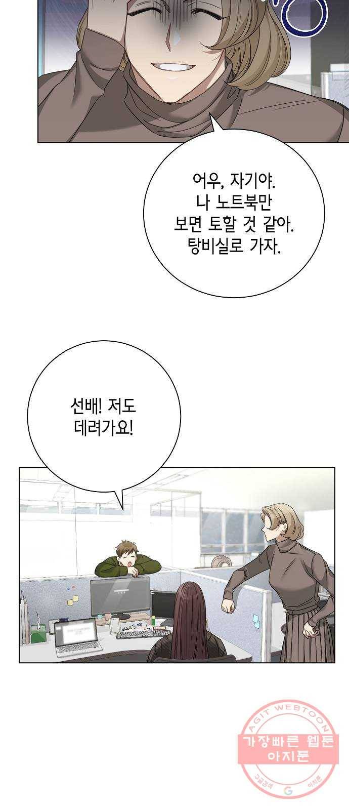THE 런웨이 26화 30