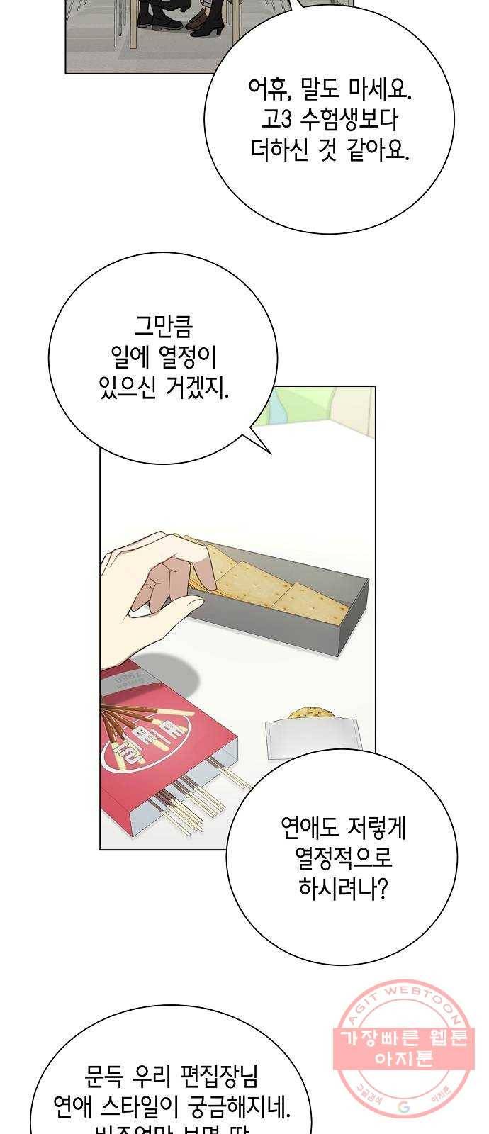 THE 런웨이 26화 32