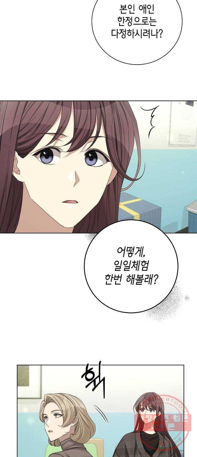 THE 런웨이 26화 34