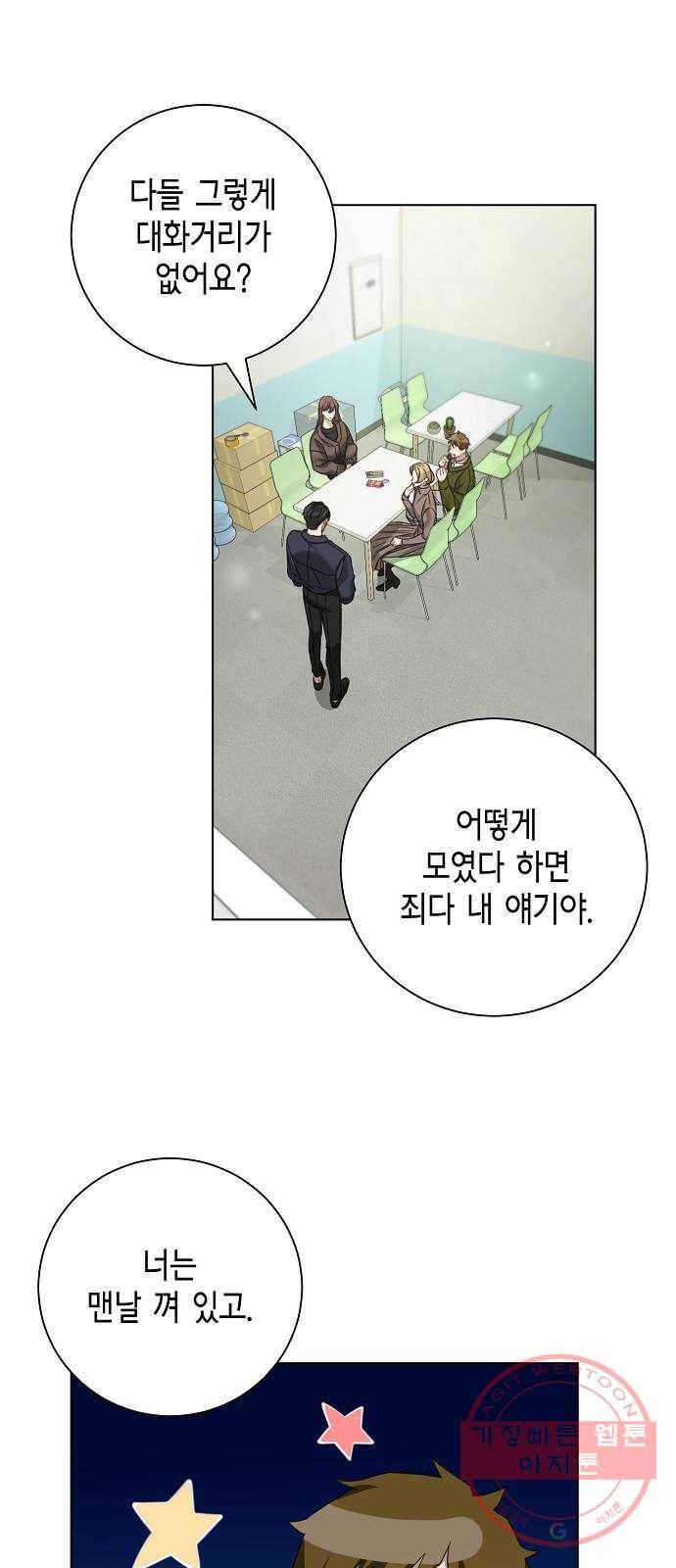 THE 런웨이 26화 36