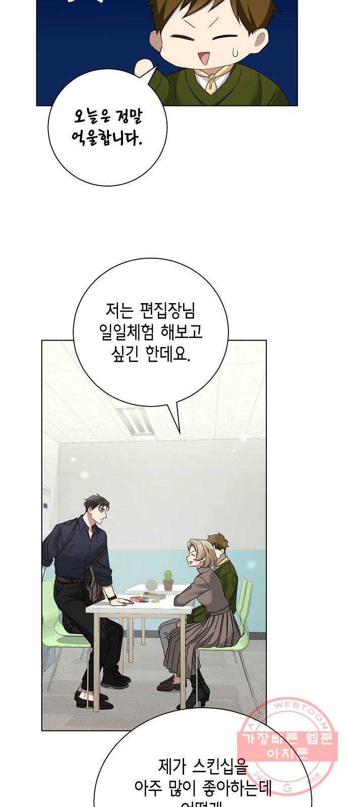 THE 런웨이 26화 37