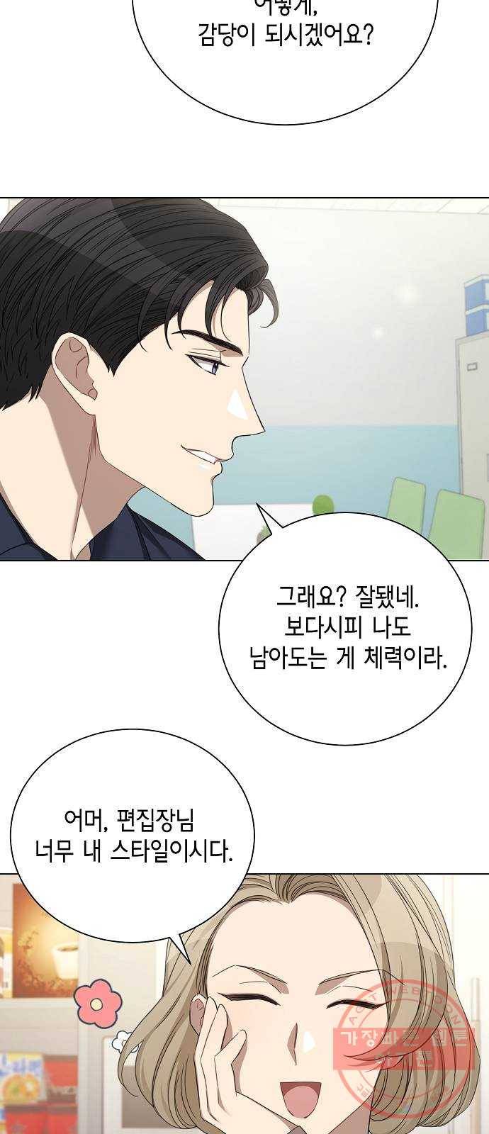 THE 런웨이 26화 38