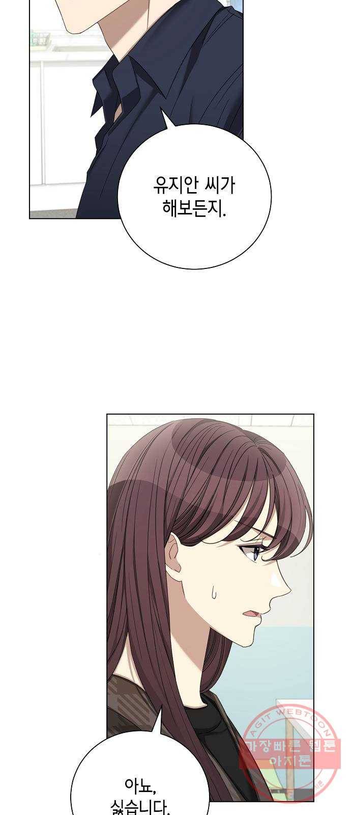 THE 런웨이 26화 40