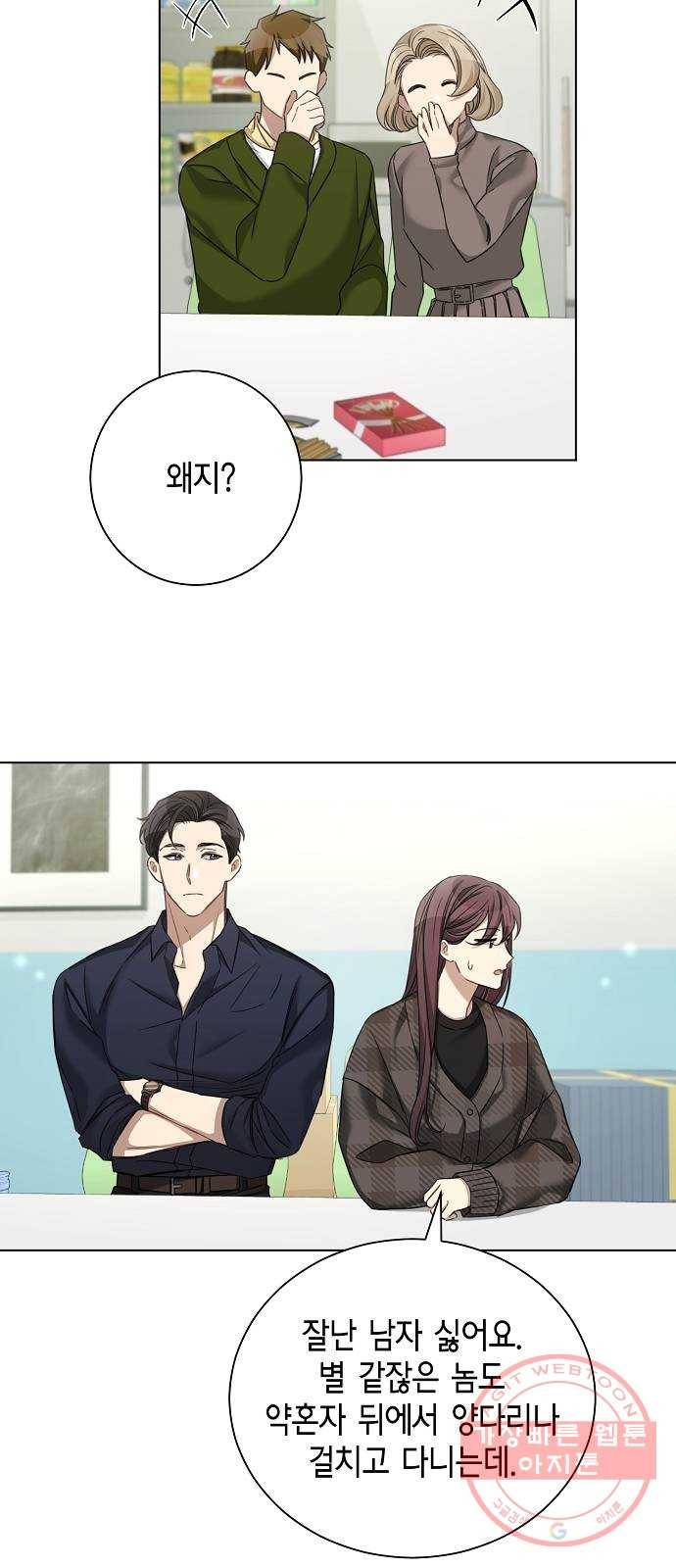 THE 런웨이 26화 42