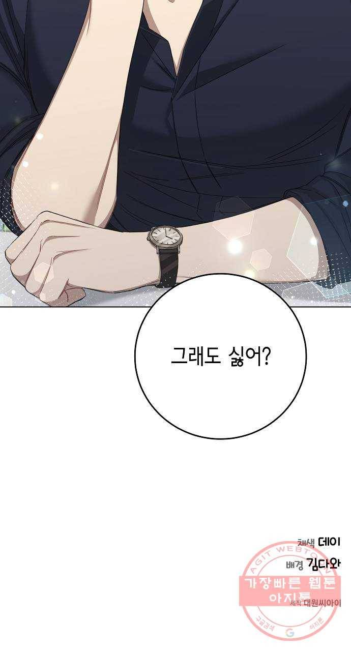THE 런웨이 26화 45