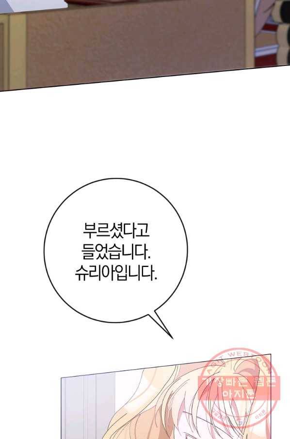 남편님, 다시 결혼해 주세요! 5화 5