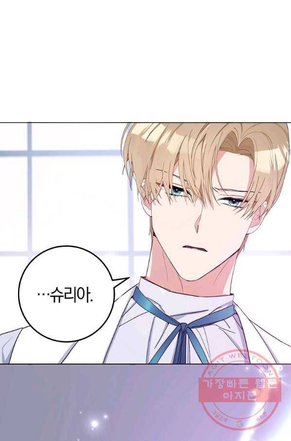 남편님, 다시 결혼해 주세요! 5화 13