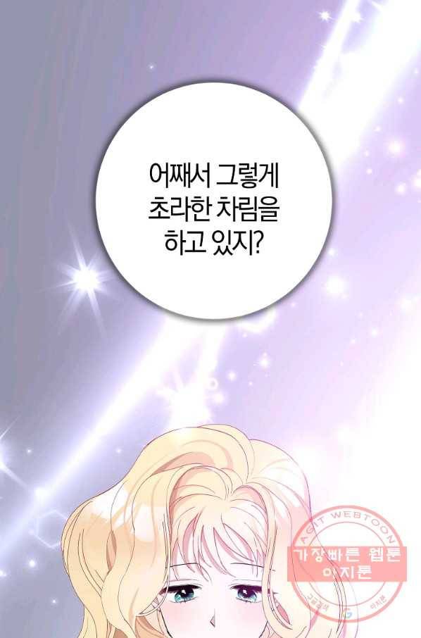 남편님, 다시 결혼해 주세요! 5화 14