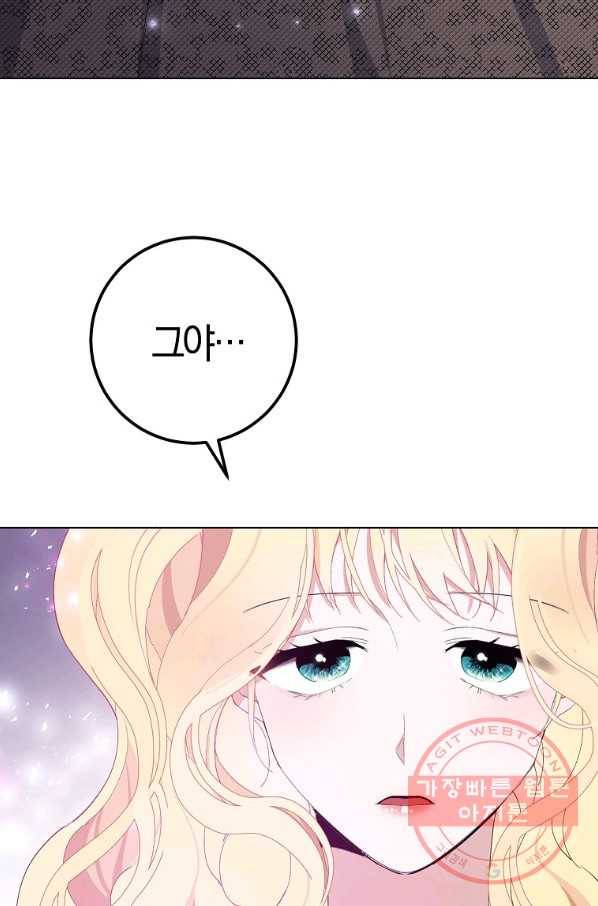 남편님, 다시 결혼해 주세요! 5화 16