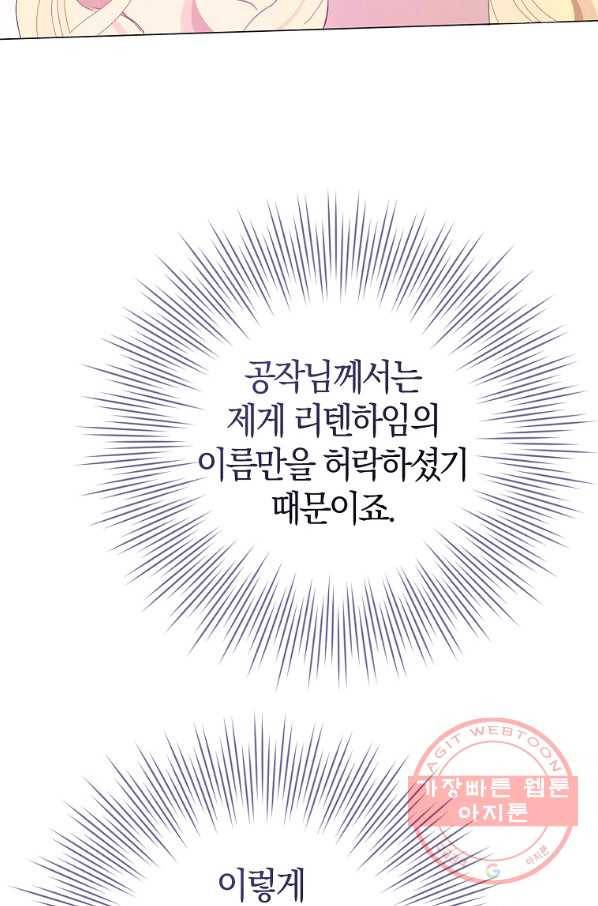남편님, 다시 결혼해 주세요! 5화 17