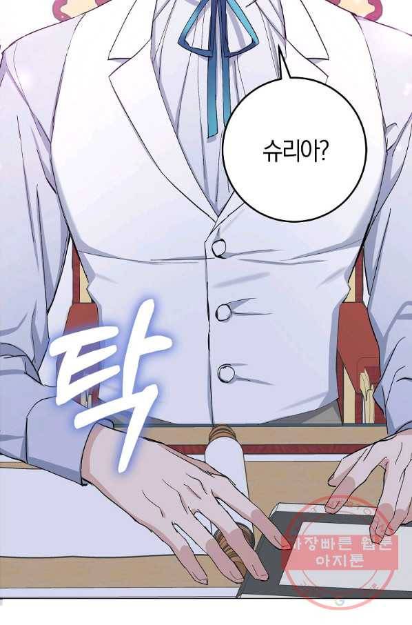 남편님, 다시 결혼해 주세요! 5화 19