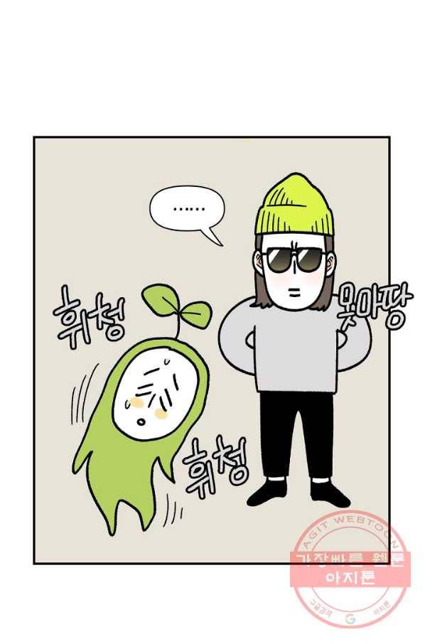 크레이지 가드너 29화 식물 지지대 2