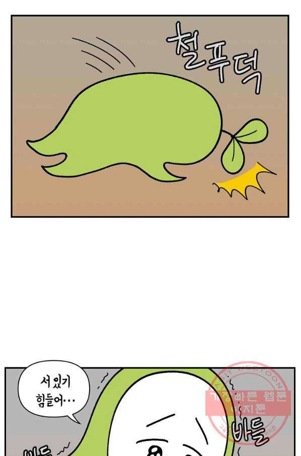 크레이지 가드너 29화 식물 지지대 4