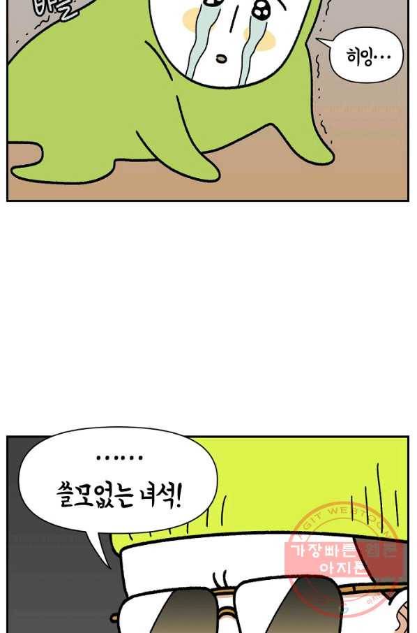 크레이지 가드너 29화 식물 지지대 5