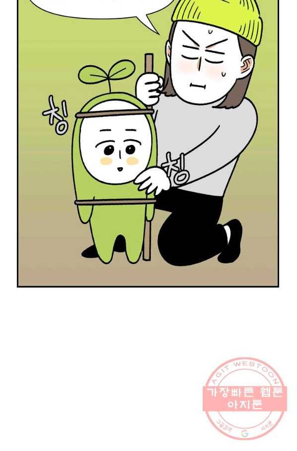 크레이지 가드너 29화 식물 지지대 9